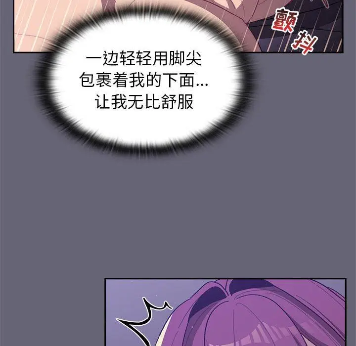 漫画《分组换换爱》第54话第109张图