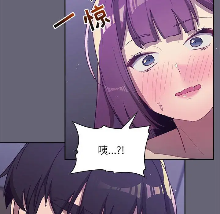 漫画《分组换换爱》第54话第110张图
