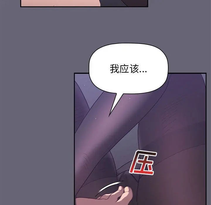 漫画《分组换换爱》第54话第115张图