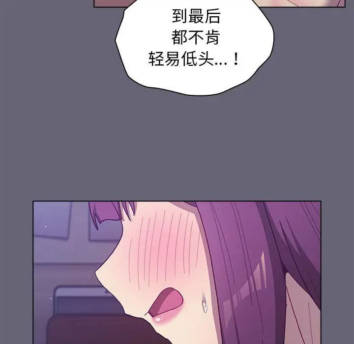 漫画《分组换换爱》第54话第122张图