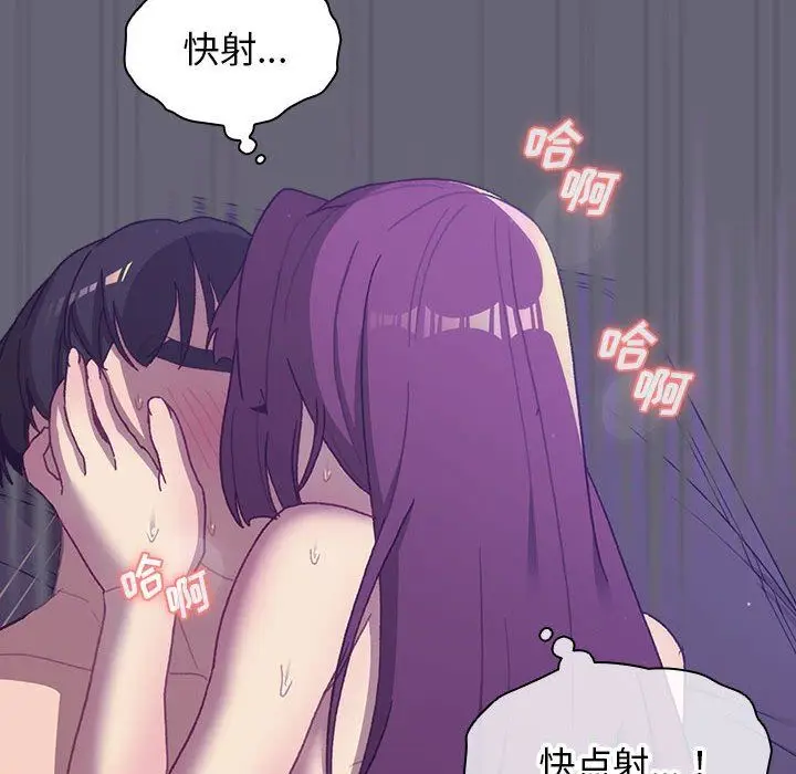 漫画《分组换换爱》第54话第134张图
