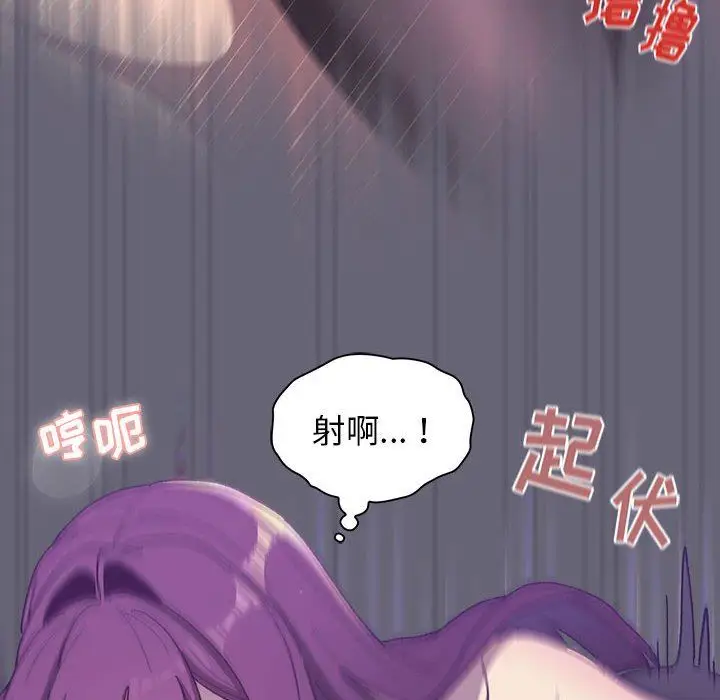 漫画《分组换换爱》第54话第136张图