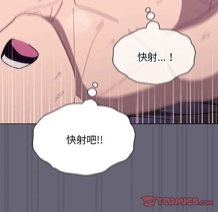 漫画《分组换换爱》第54话第138张图