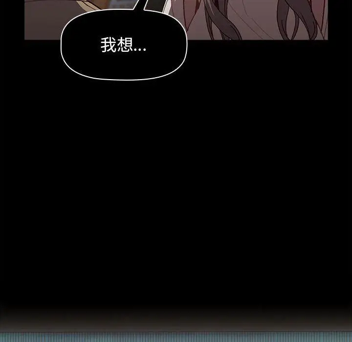 漫画《分组换换爱》第54话第14张图