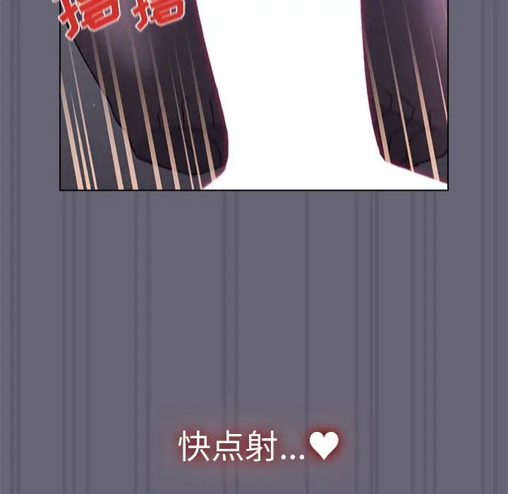 漫画《分组换换爱》第54话第142张图