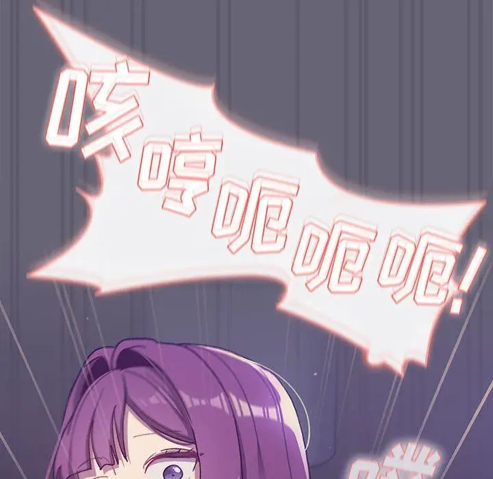 漫画《分组换换爱》第54话第149张图