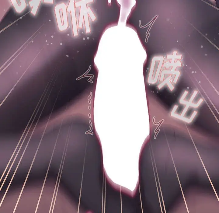 漫画《分组换换爱》第54话第151张图