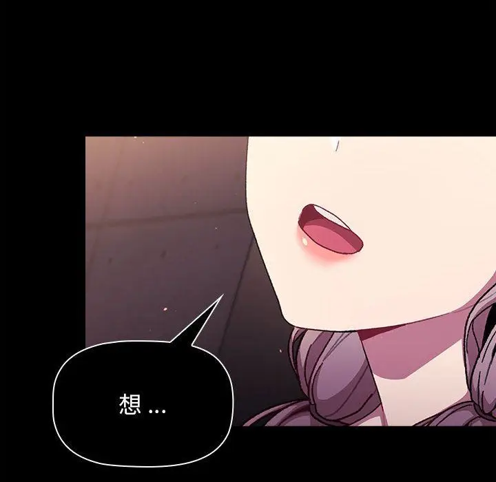 漫画《分组换换爱》第54话第18张图