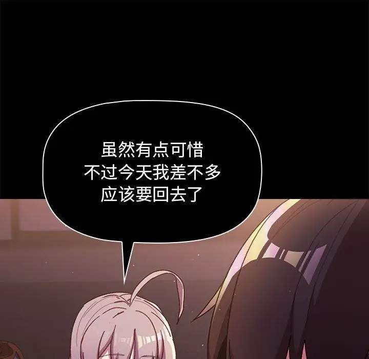 漫画《分组换换爱》第54话第19张图