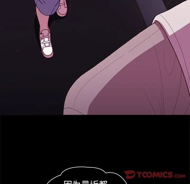 漫画《分组换换爱》第54话第21张图