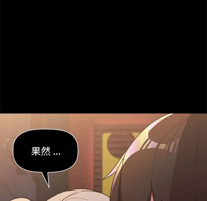 漫画《分组换换爱》第54话第27张图