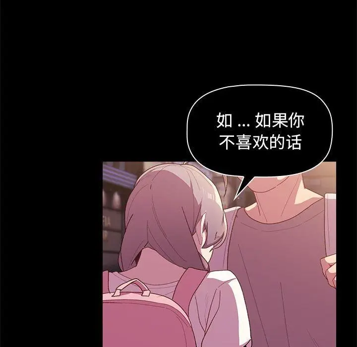 漫画《分组换换爱》第54话第32张图