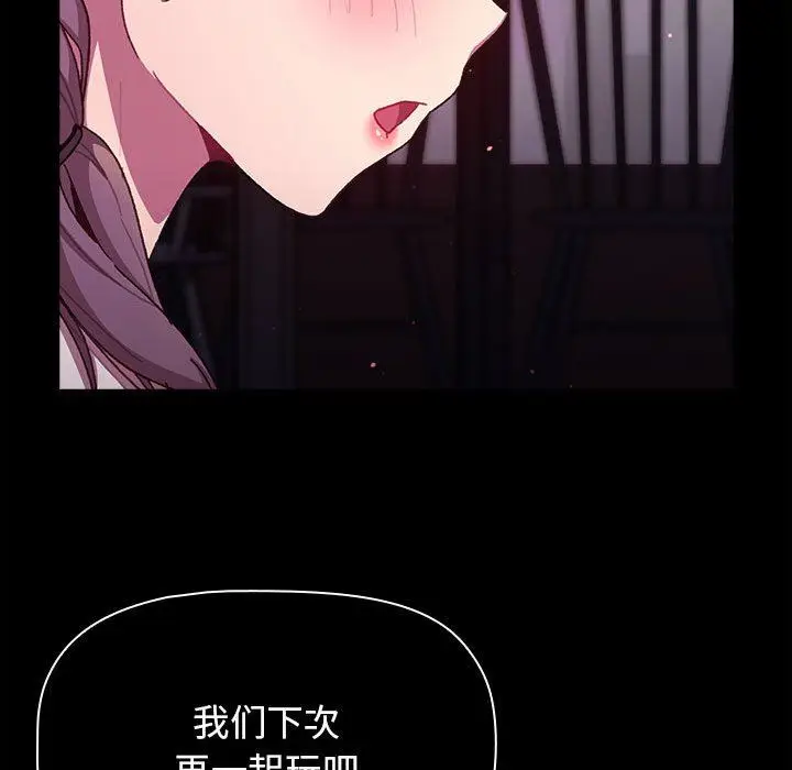 漫画《分组换换爱》第54话第36张图