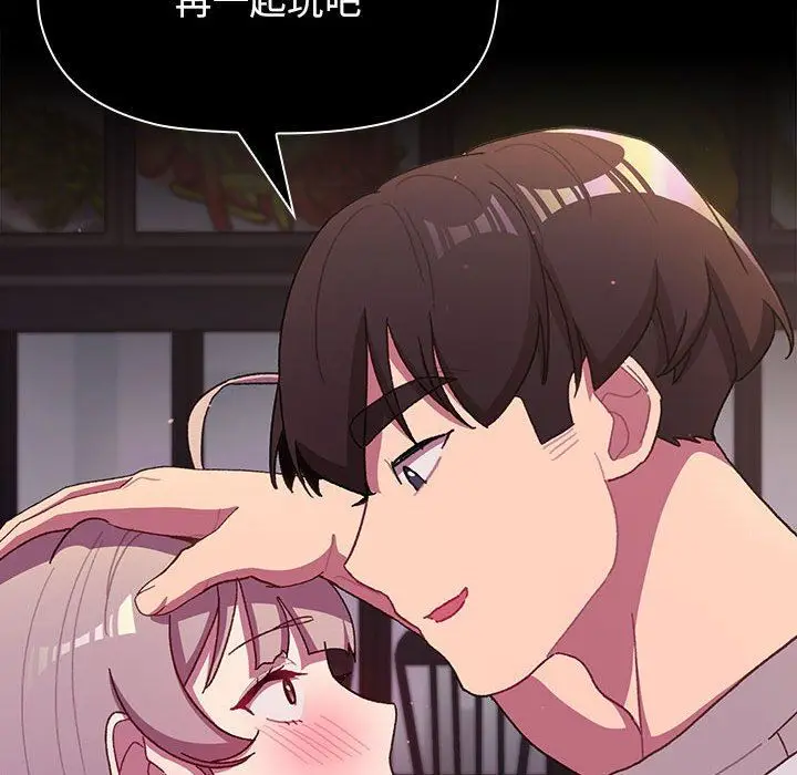 漫画《分组换换爱》第54话第37张图