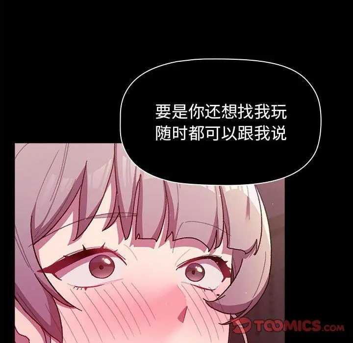 漫画《分组换换爱》第54话第39张图