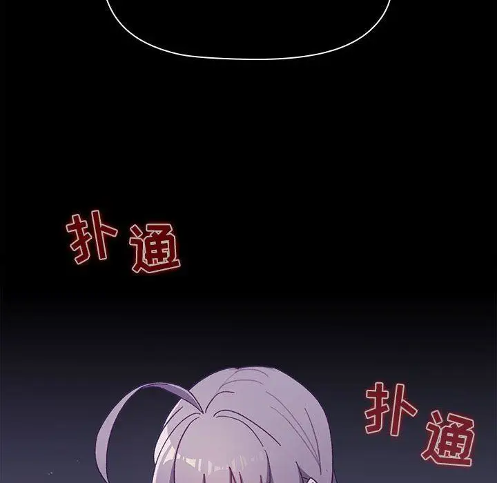 漫画《分组换换爱》第54话第43张图