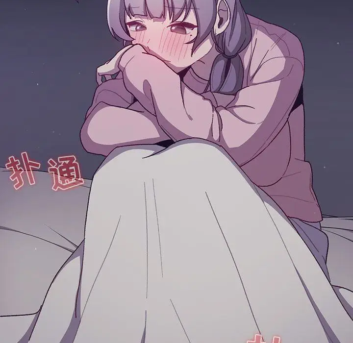 漫画《分组换换爱》第54话第44张图