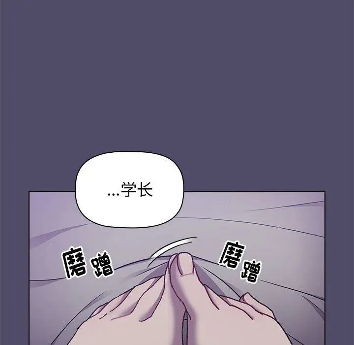 漫画《分组换换爱》第54话第46张图