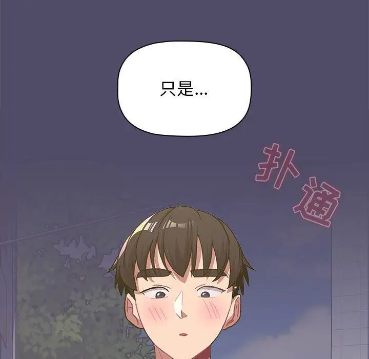 漫画《分组换换爱》第54话第49张图