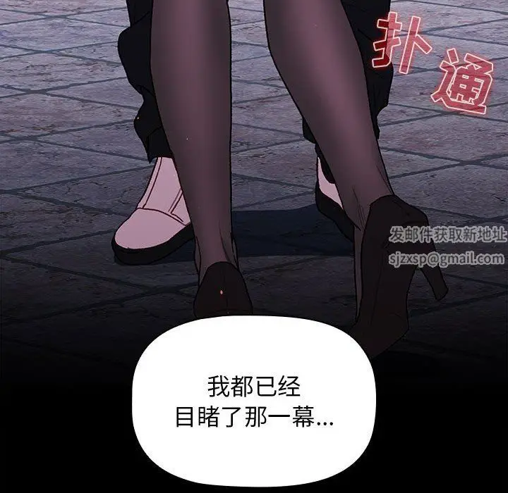 漫画《分组换换爱》第54话第52张图