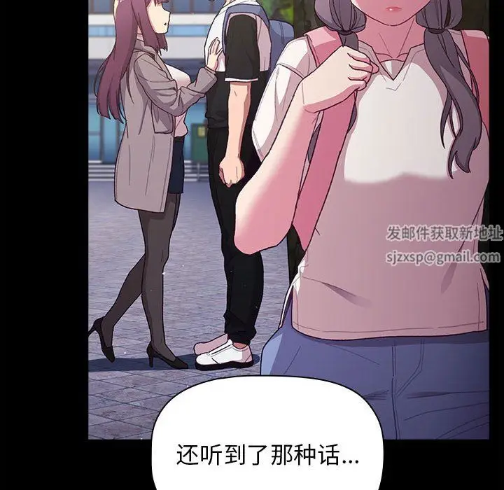 漫画《分组换换爱》第54话第54张图