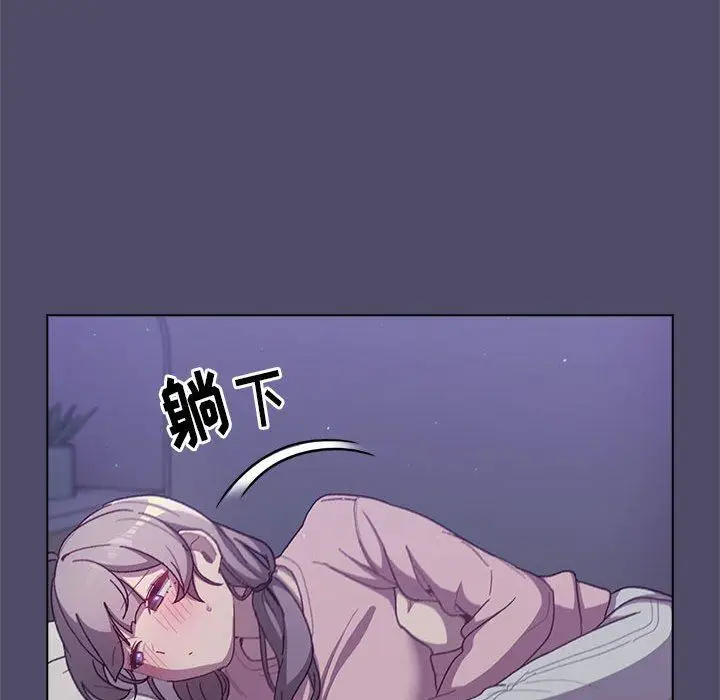 漫画《分组换换爱》第54话第56张图