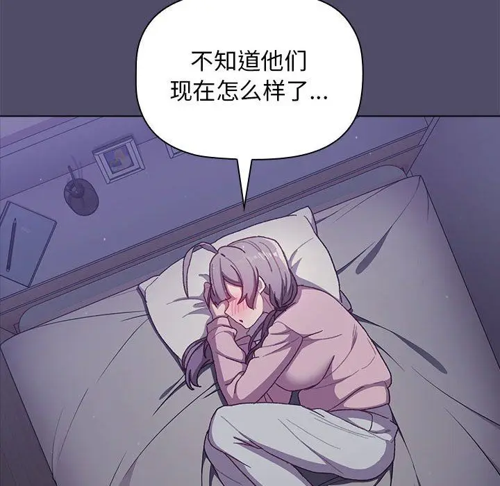 漫画《分组换换爱》第54话第58张图