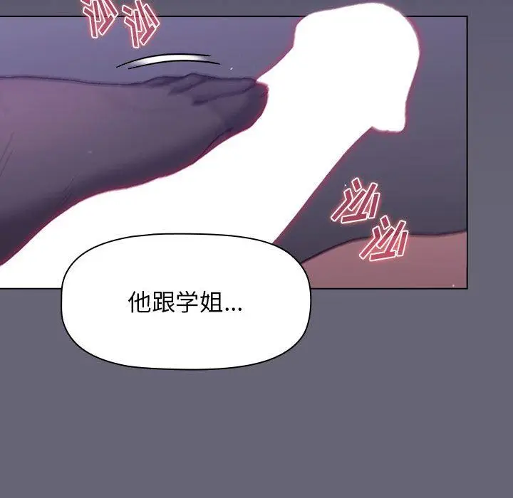 漫画《分组换换爱》第54话第60张图