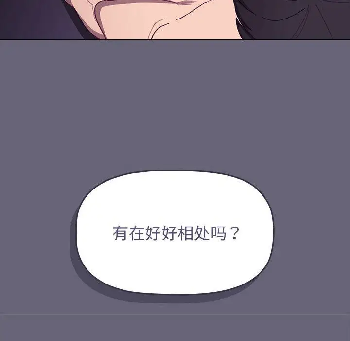 漫画《分组换换爱》第54话第65张图