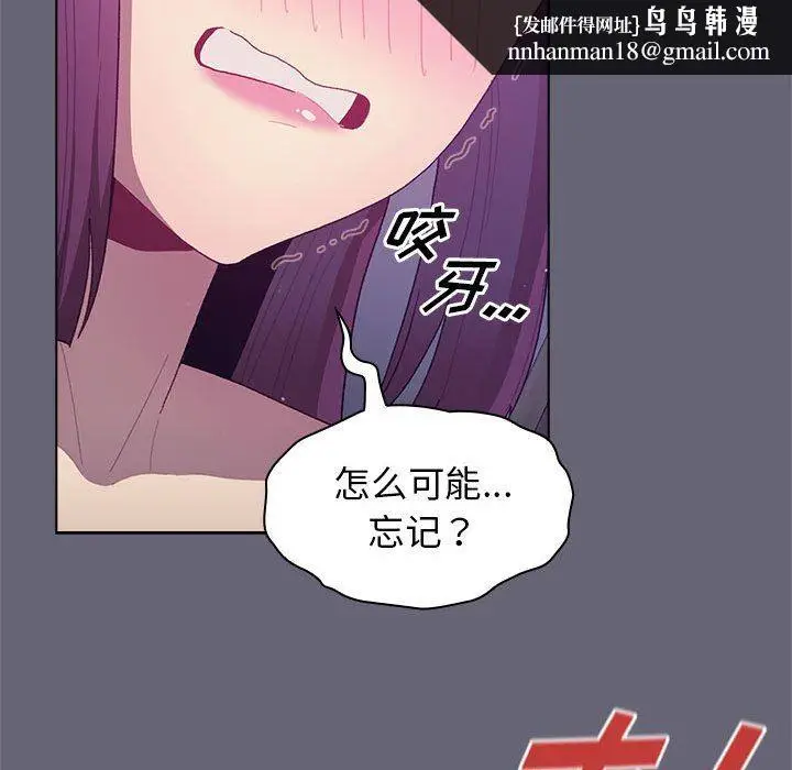漫画《分组换换爱》第54话第78张图