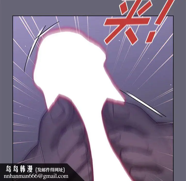 漫画《分组换换爱》第54话第79张图