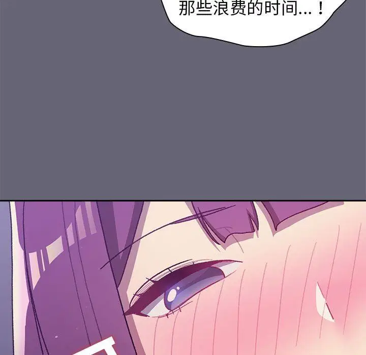 漫画《分组换换爱》第54话第85张图