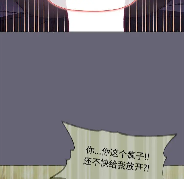 漫画《分组换换爱》第54话第88张图