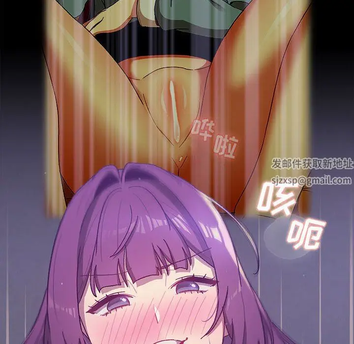漫画《分组换换爱》第54话第92张图