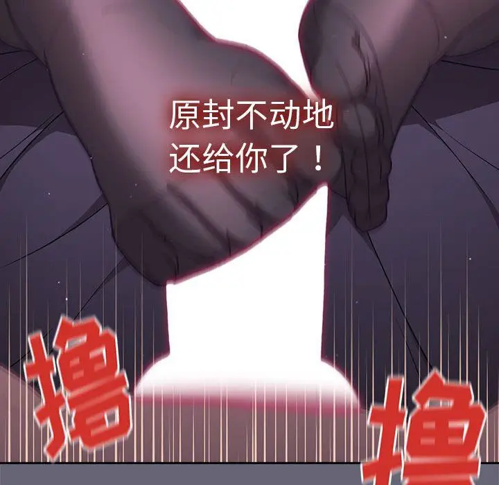 漫画《分组换换爱》第54话第95张图