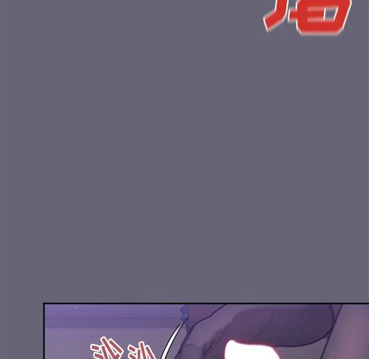 漫画《分组换换爱》第54话第96张图