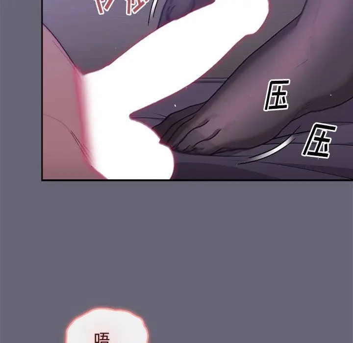 漫画《分组换换爱》第54话第97张图
