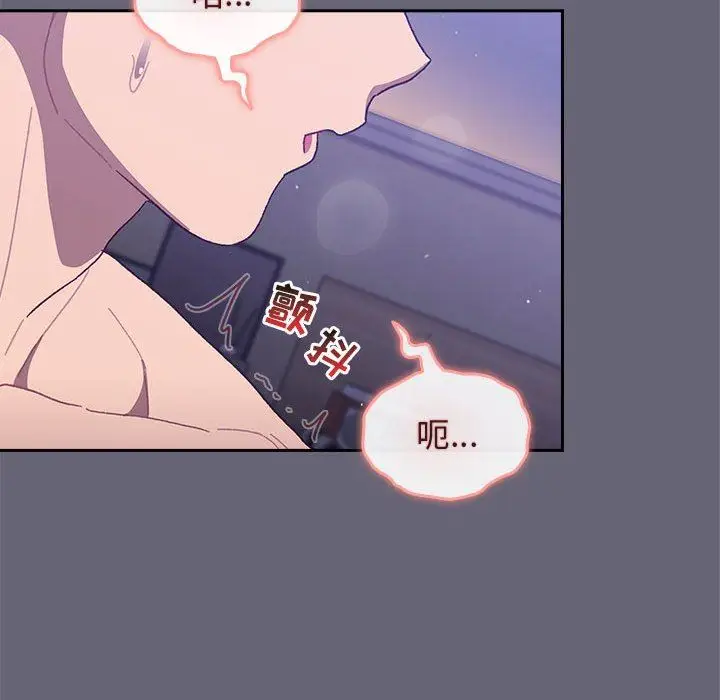 漫画《分组换换爱》第54话第98张图
