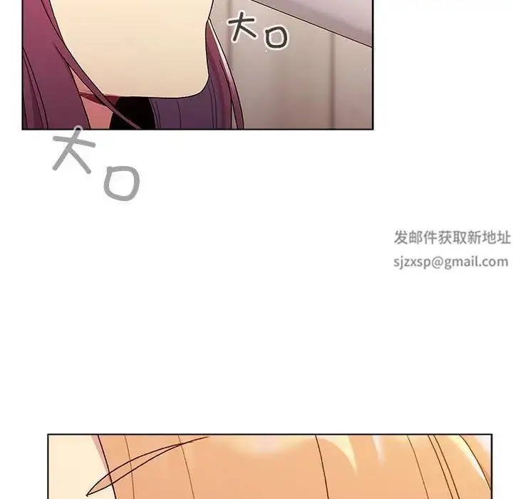 漫画《分组换换爱》第83话第103张图