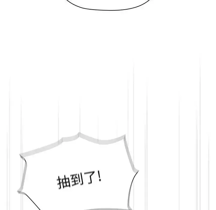 漫画《分组换换爱》第83话第113张图