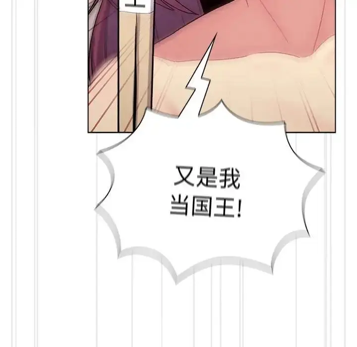 漫画《分组换换爱》第83话第115张图