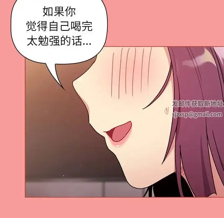 漫画《分组换换爱》第83话第128张图