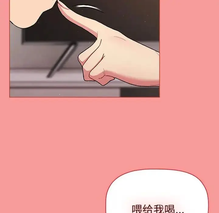 漫画《分组换换爱》第83话第130张图