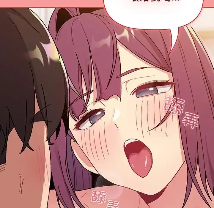 漫画《分组换换爱》第83话第131张图