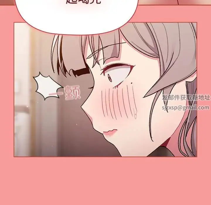 漫画《分组换换爱》第83话第133张图