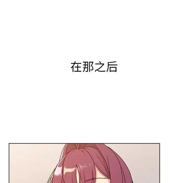 漫画《分组换换爱》第83话第144张图