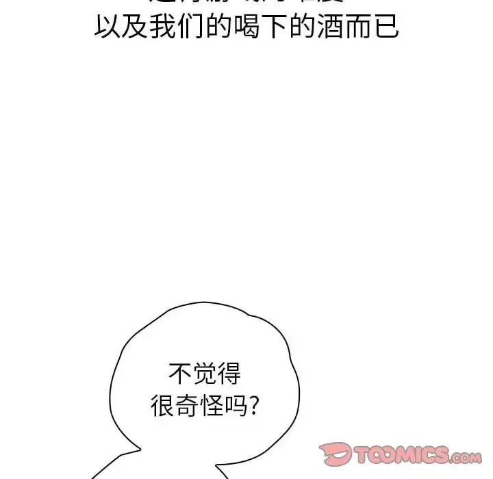 漫画《分组换换爱》第83话第153张图