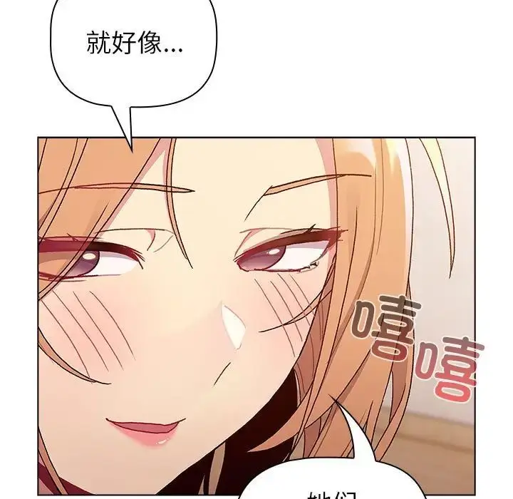 漫画《分组换换爱》第83话第155张图