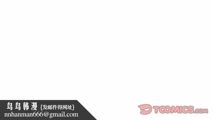 漫画《分组换换爱》第83话第171张图