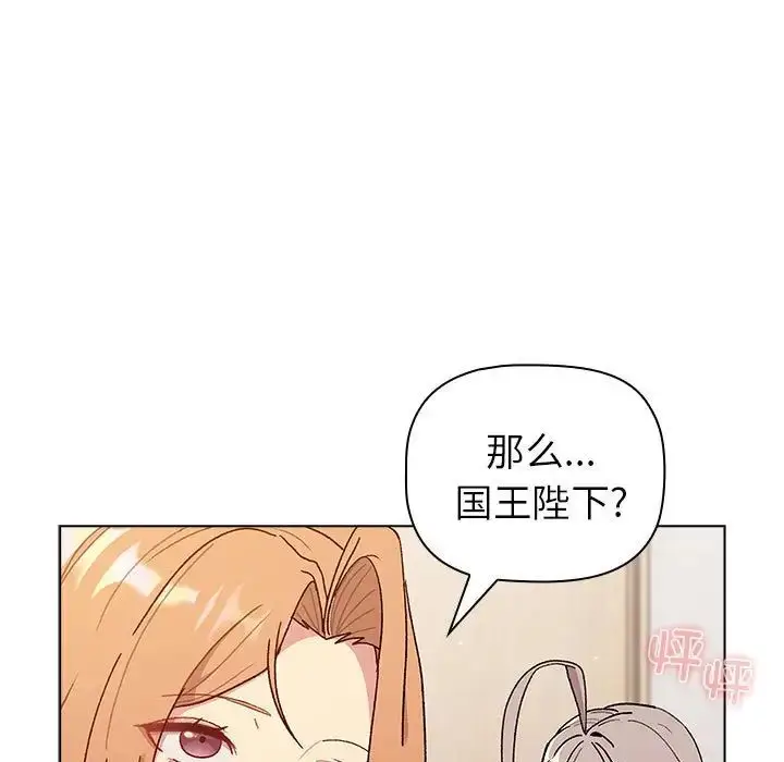 漫画《分组换换爱》第83话第25张图